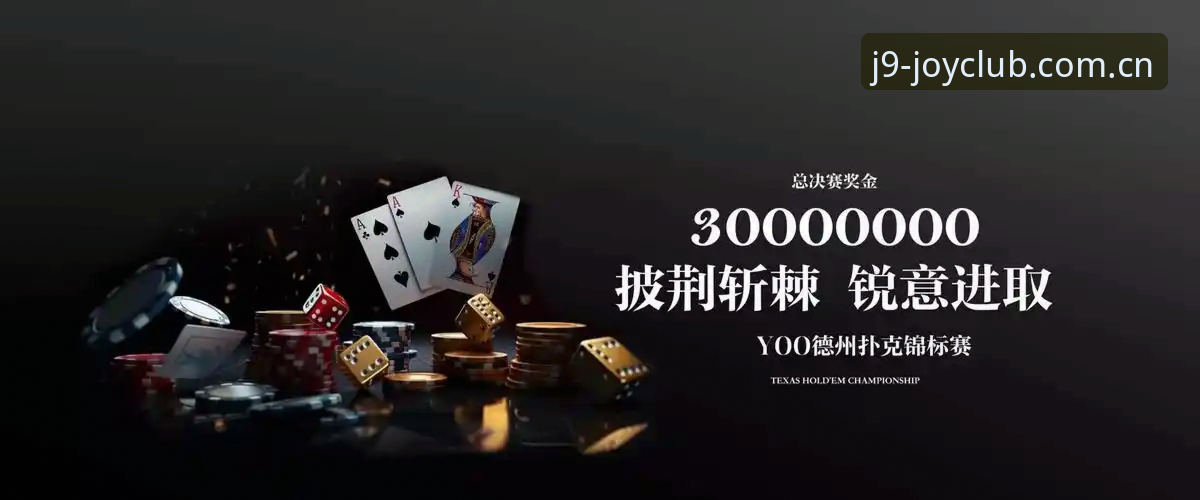 九游会J9游戏下载手机版 九游会J9游戏下载手机版 vs 网页版:移动端体验与功能全面对比
