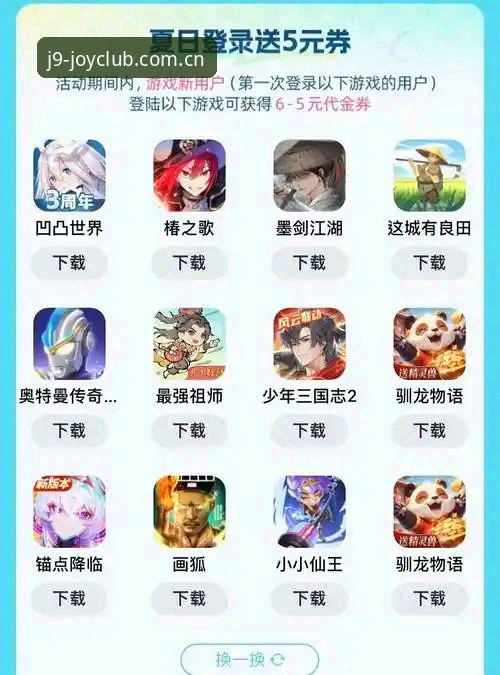 九游会J9注册 九游会平台注册使用指南:从零开始获取极致游戏体验
