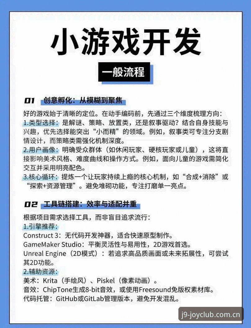 7个关键步骤掌握九游会J9下载必备技巧，极致游戏体验从v2.0.8开始