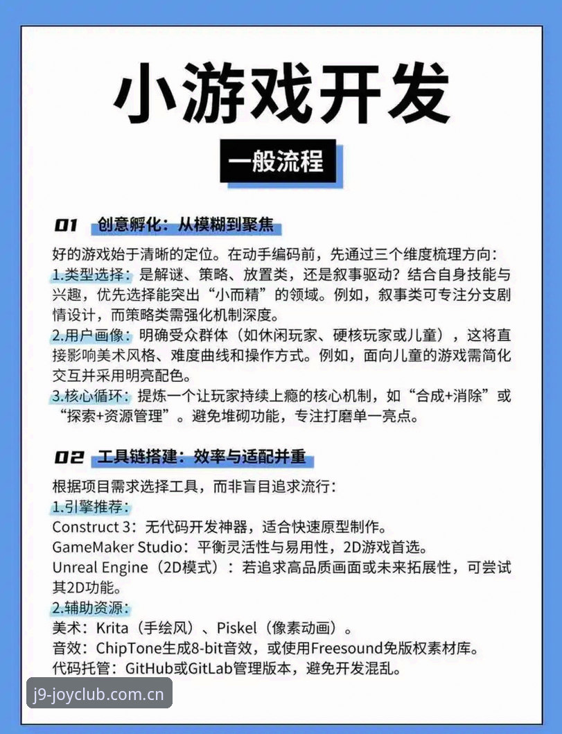 九游会J9苹果版功能详解 揭秘九游会J9苹果版功能详解:极致游戏体验背后的创新突破
